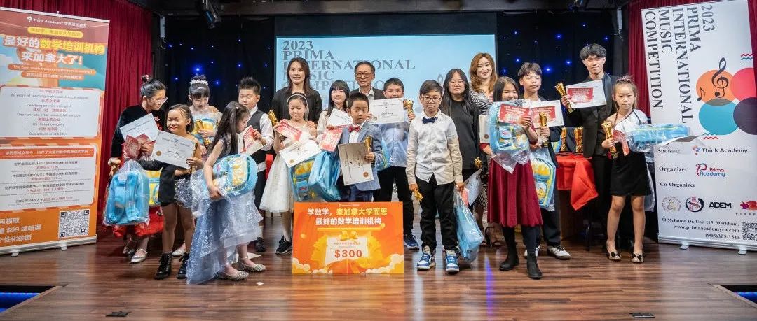 2023 Prima International Music Competition 圆满落幕