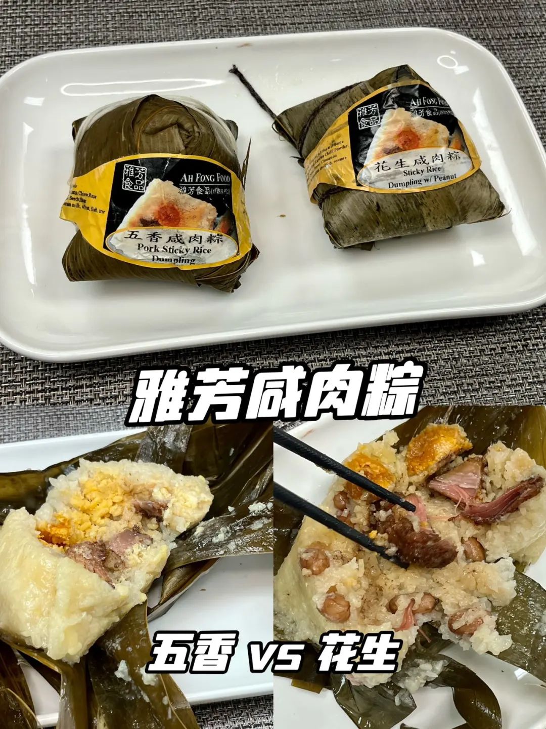 “工伤大队”一次性炫了10颗粽子！多伦多华人超市粽子真实大测评