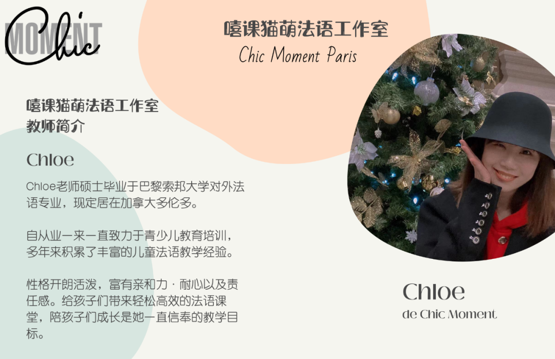 少儿法语|AP French| IB French|零基础等不同级别暑期培训火热报名中! 少儿法语|AP French| IB French|零基础等不同级别暑期培训火热报名中!