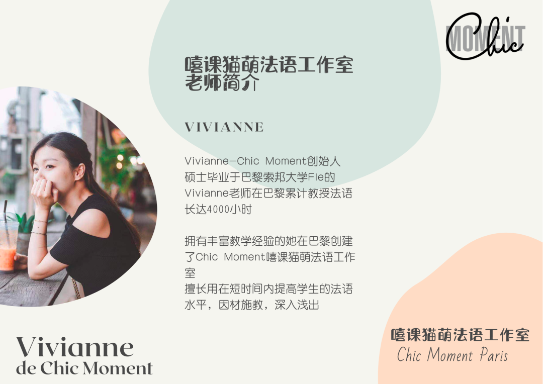 少儿法语|AP French| IB French|零基础等不同级别暑期培训火热报名中! 少儿法语|AP French| IB French|零基础等不同级别暑期培训火热报名中!