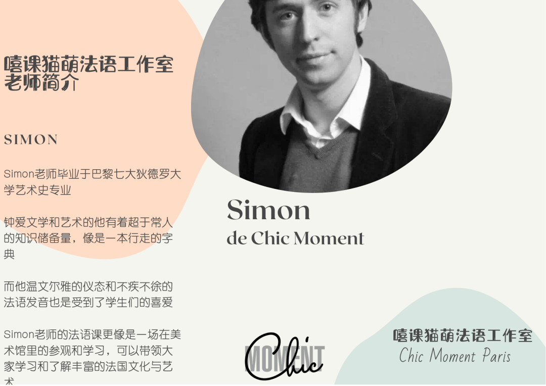 少儿法语|AP French| IB French|零基础等不同级别暑期培训火热报名中! 少儿法语|AP French| IB French|零基础等不同级别暑期培训火热报名中!