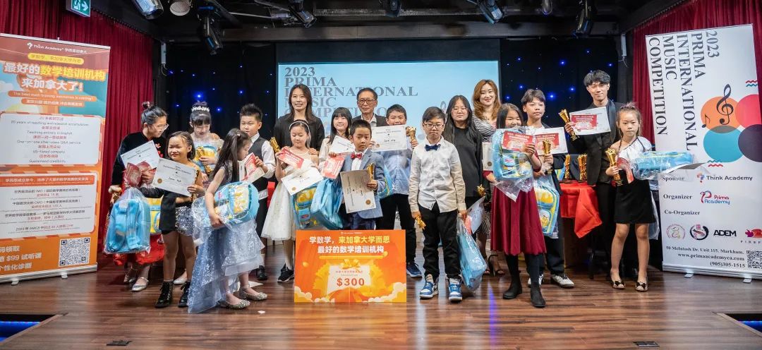 2023 Prima International Music Competition 圆满落幕