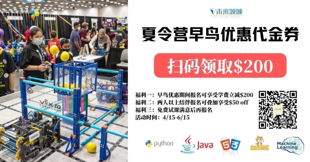 火爆北美的线上科技夏令营来啦!超多STEM主题课程,充实孩子一整个夏天! 火爆北美的线上科技夏令营来啦!超多STEM主题课程,充实孩子一整个夏天!