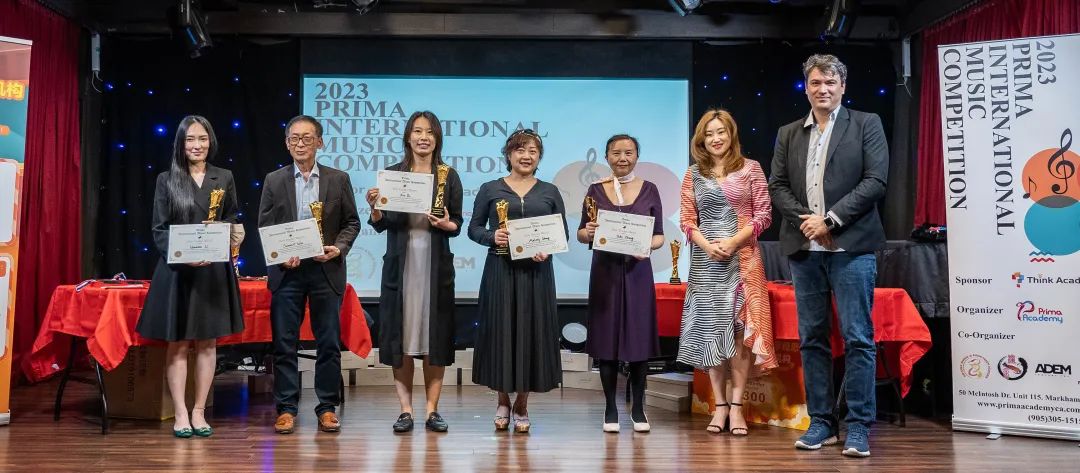 2023 Prima International Music Competition 圆满落幕