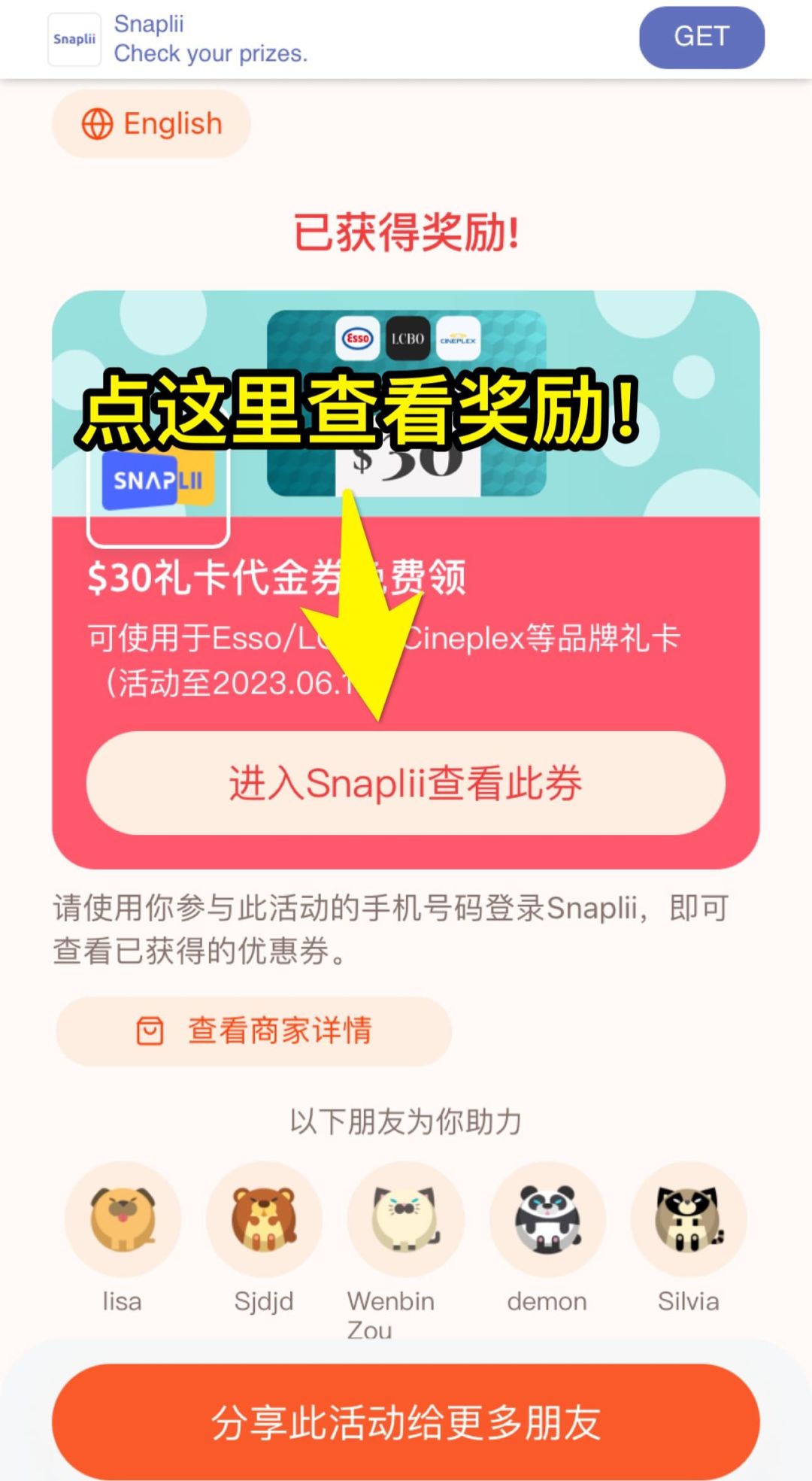 省钱小灯神！Snaplii疯狂撒钱：$1奶茶、超市95折、油卡9折！