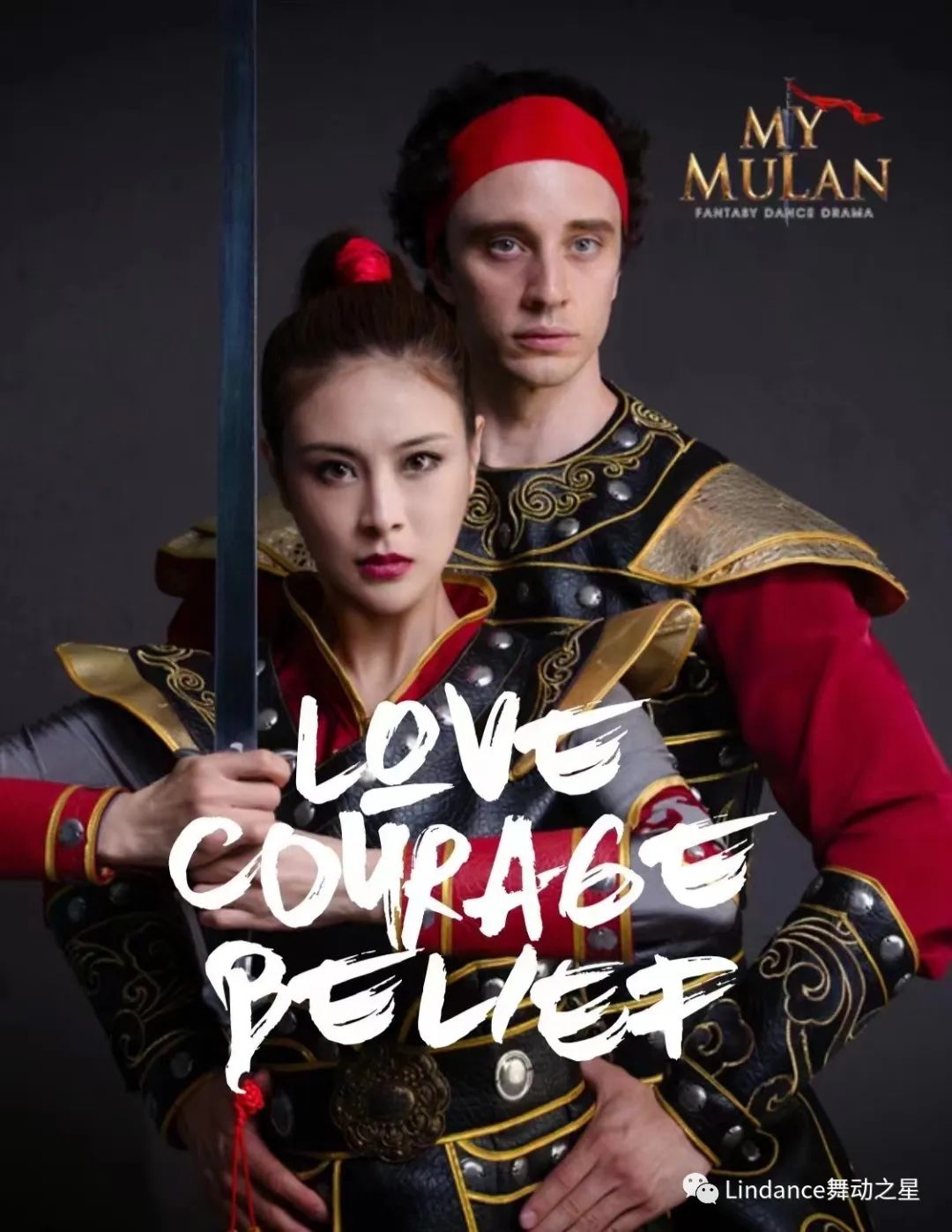 开票！原创舞剧《My Mulan》8月重磅回归！夏季好礼，精彩不容错过！火热抢票中！