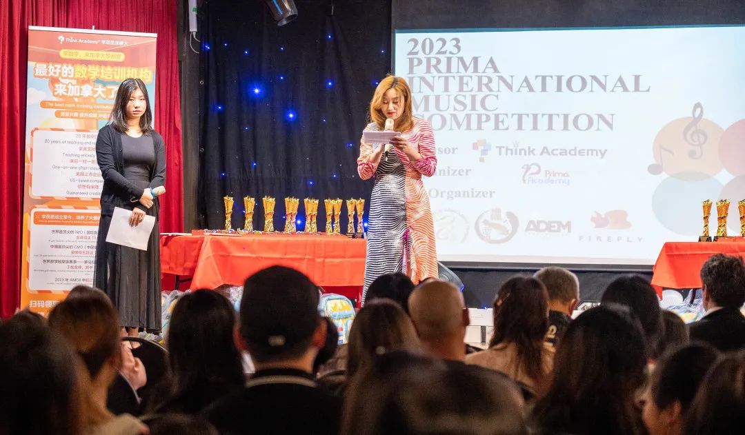 2023 Prima International Music Competition 圆满落幕