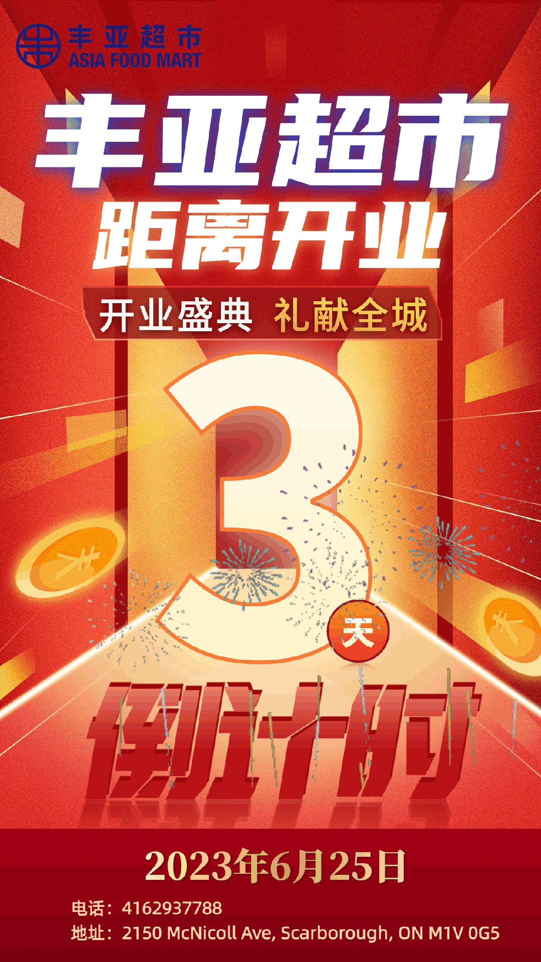 瞒不住了！官宣！提前实拍剧透！这家网红超市终于要开了，多重重磅好礼来袭~