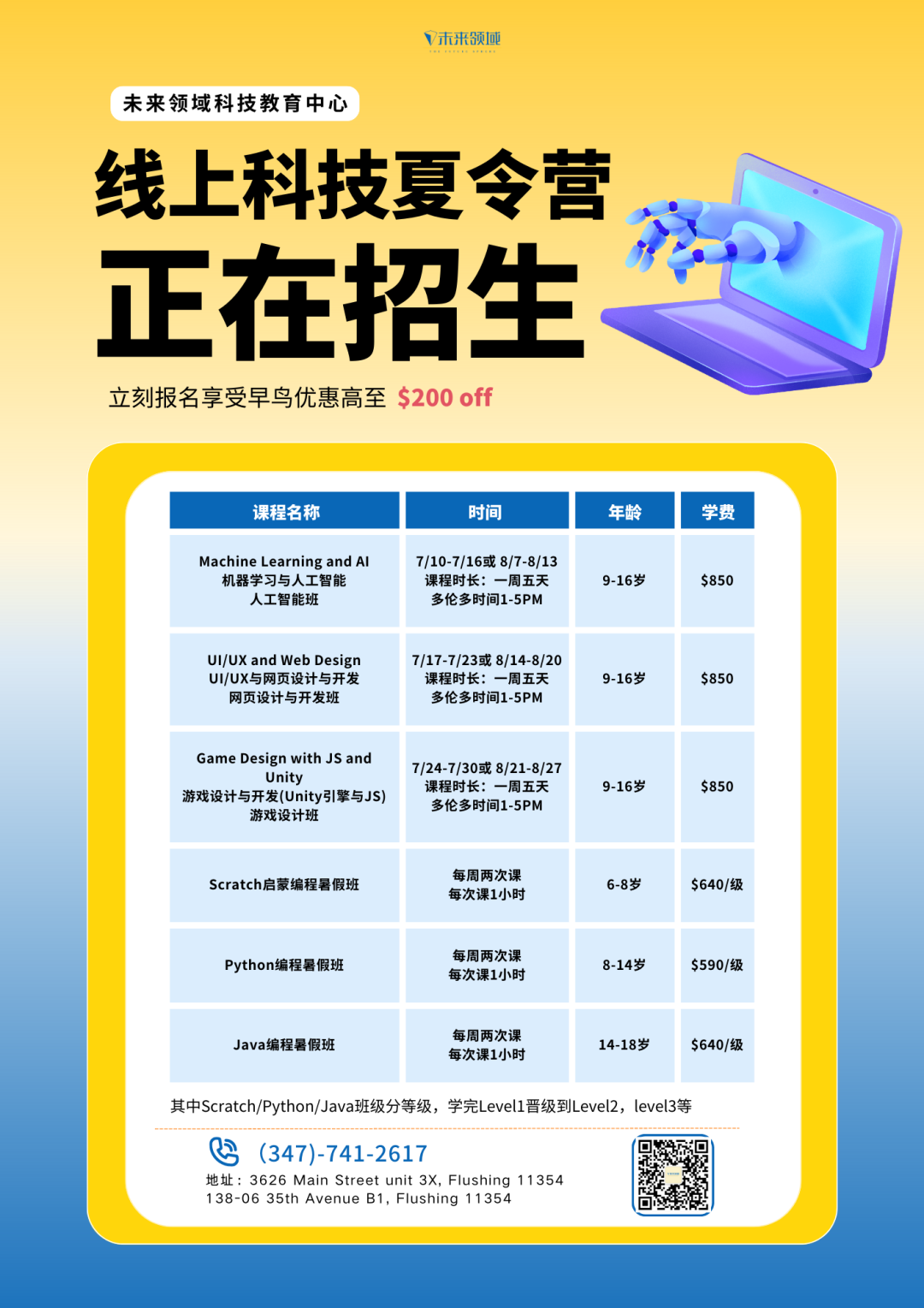 火爆北美的线上科技夏令营来啦!超多STEM主题课程,充实孩子一整个夏天! 火爆北美的线上科技夏令营来啦!超多STEM主题课程,充实孩子一整个夏天!