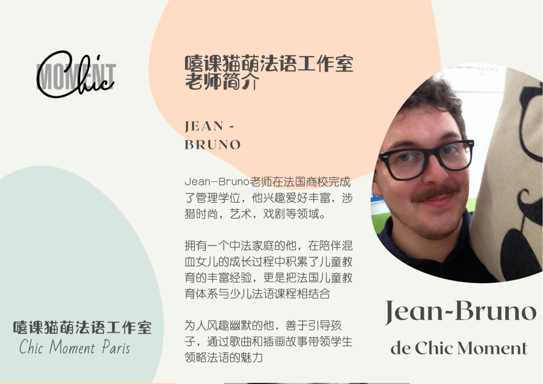 少儿法语|AP French| IB French|零基础等不同级别暑期培训火热报名中! 少儿法语|AP French| IB French|零基础等不同级别暑期培训火热报名中!