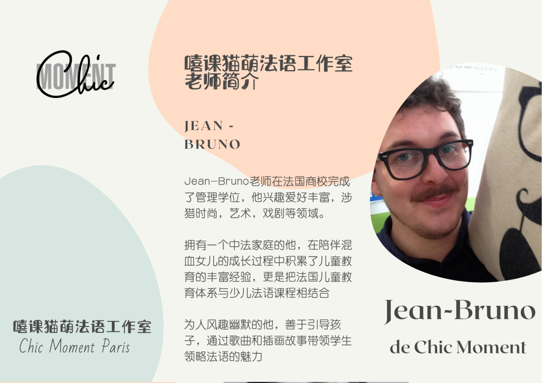 少儿法语｜AP French｜ IB French｜零基础等不同级别暑期培训火热报名中！