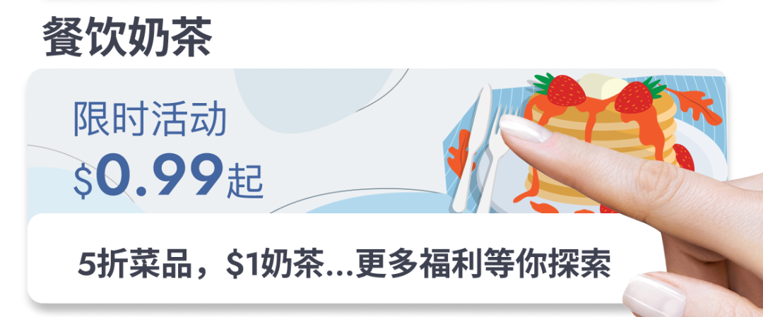 省钱小灯神！Snaplii疯狂撒钱：$1奶茶、超市95折、油卡9折！