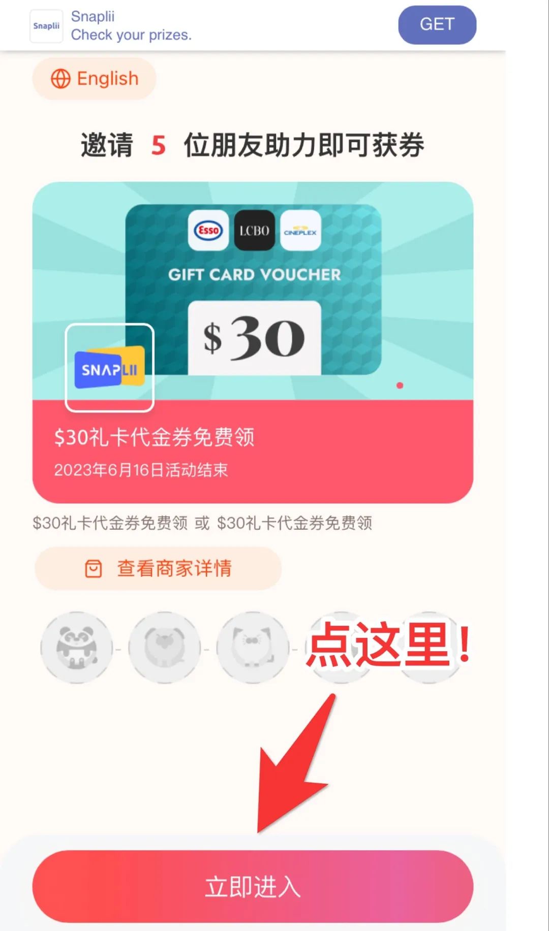 省钱小灯神！Snaplii疯狂撒钱：$1奶茶、超市95折、油卡9折！