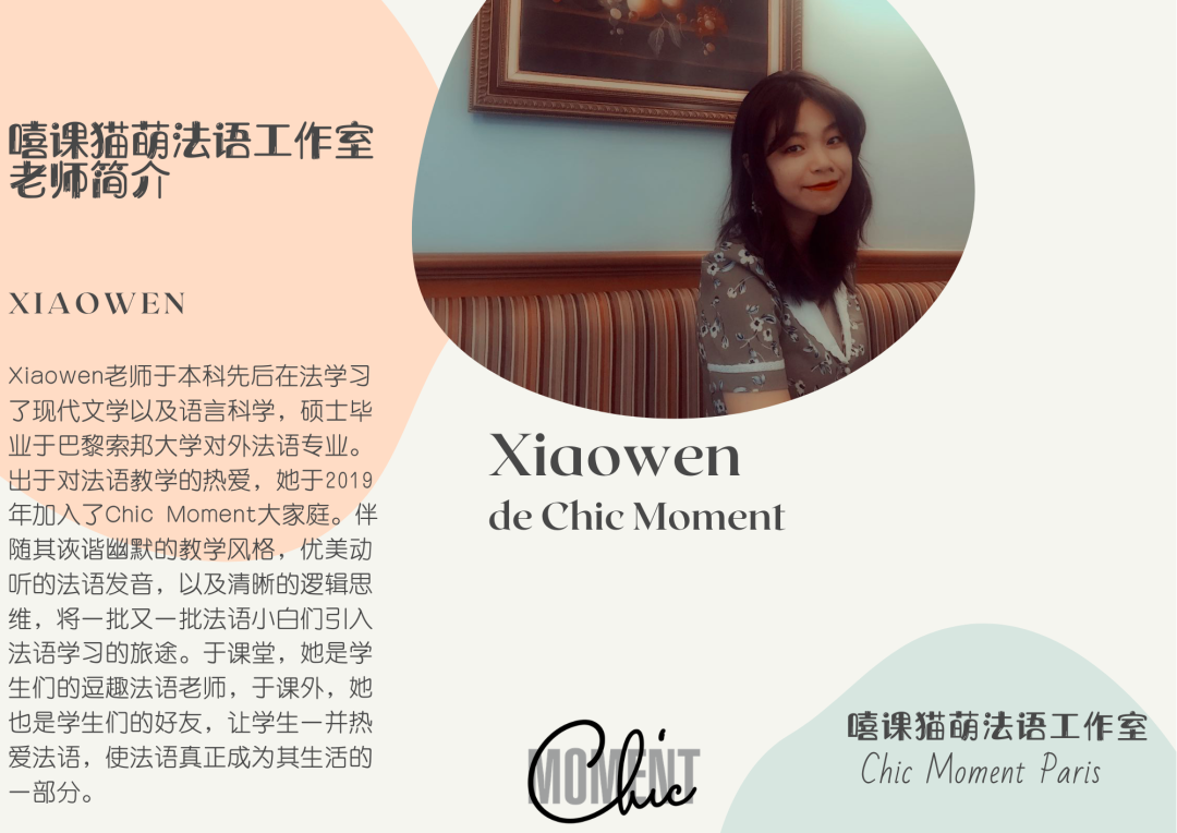 少儿法语|AP French| IB French|零基础等不同级别暑期培训火热报名中! 少儿法语|AP French| IB French|零基础等不同级别暑期培训火热报名中!