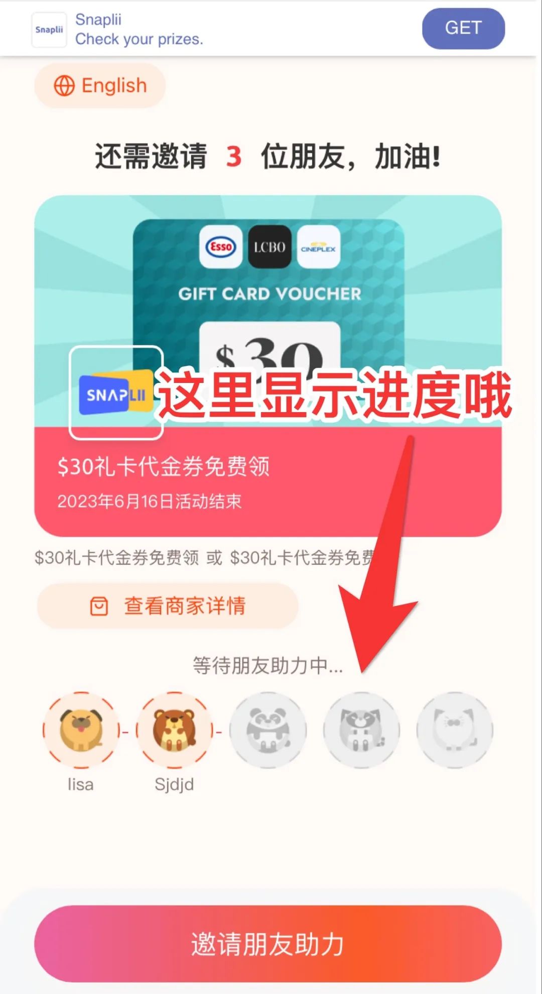 省钱小灯神！Snaplii疯狂撒钱：$1奶茶、超市95折、油卡9折！