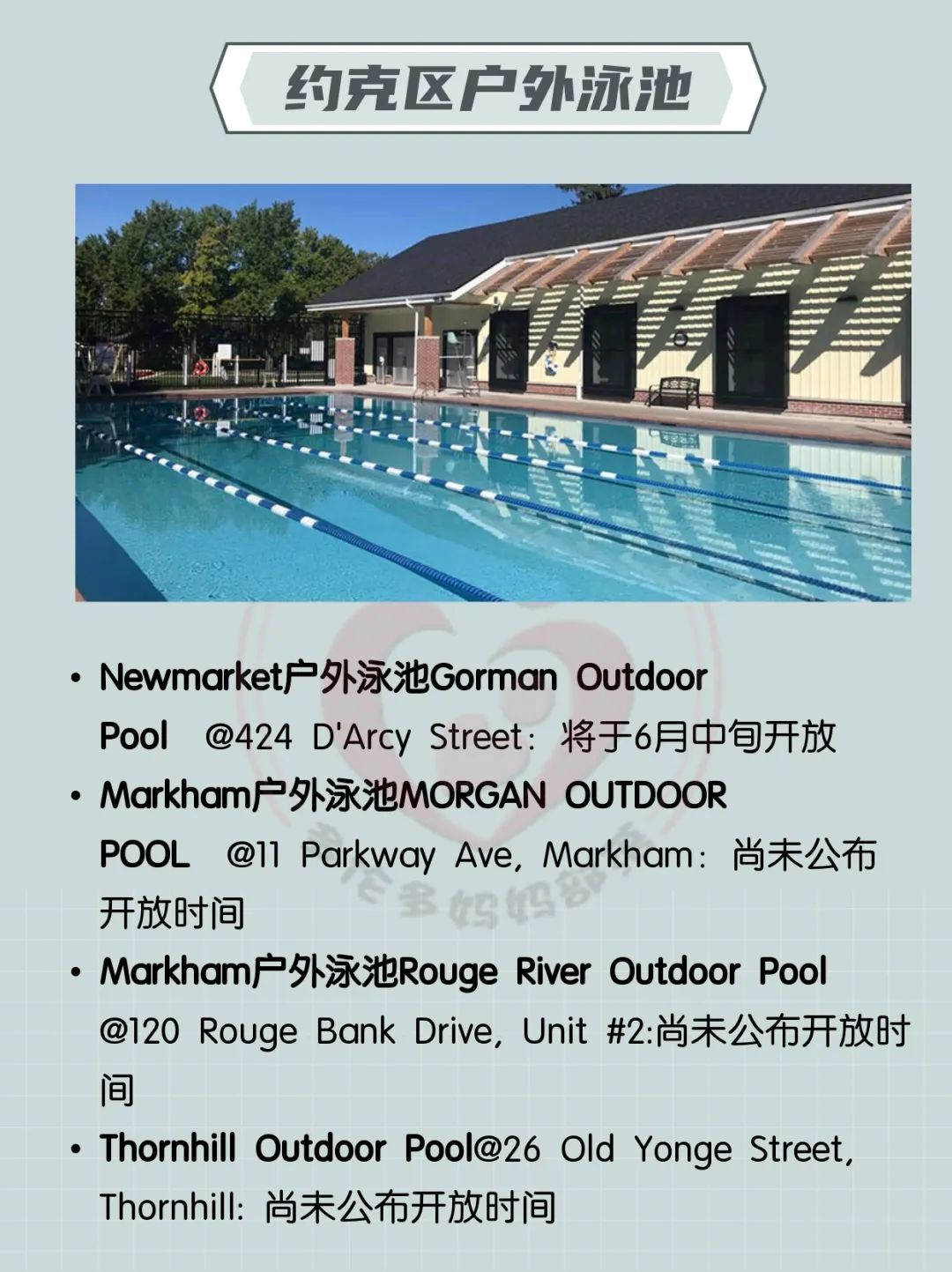 浸泡!浸泡!大多伦多户外游泳池要开放了:各区那些好评上榜的社区泳池盘点 浸泡!浸泡!大多伦多户外游泳池要开放了:各区那些好评上榜的社区泳池盘点