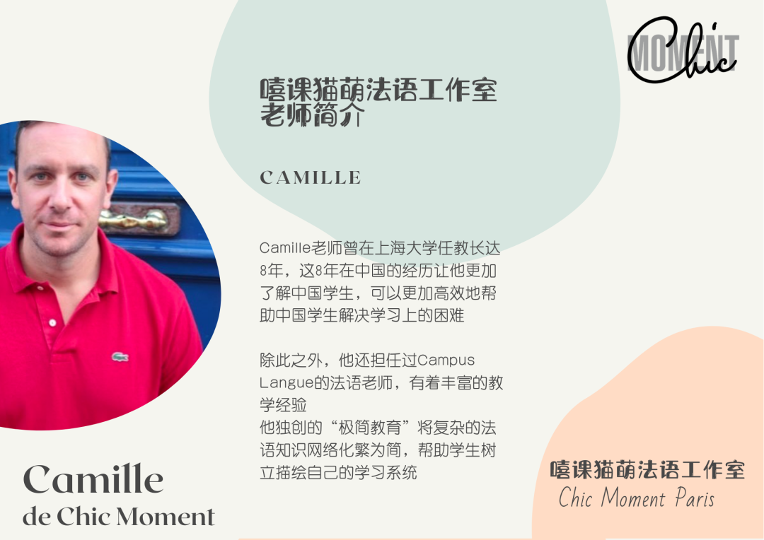 少儿法语|AP French| IB French|零基础等不同级别暑期培训火热报名中! 少儿法语|AP French| IB French|零基础等不同级别暑期培训火热报名中!