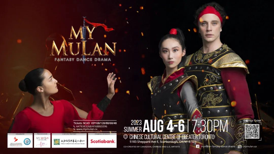 太燃了！原创舞剧《My Mulan》激情上演！动人故事，全新演绎！假期好礼！