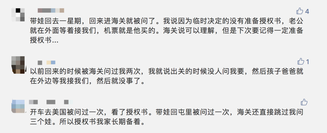拒绝登机?绑架儿童?加拿大边境局:带孩子出境游一定要携带授权书 拒绝登机?绑架儿童?加拿大边境局:带孩子出境游一定要携带授权书