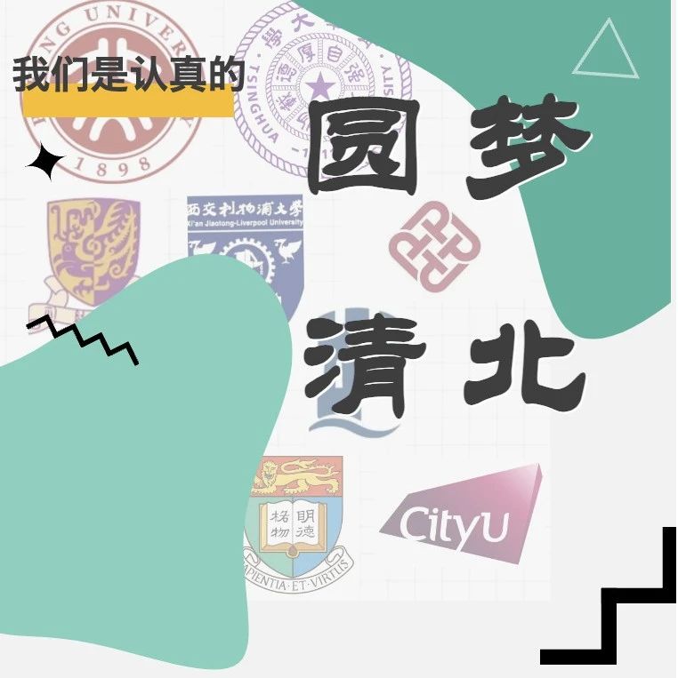 回国读研,探寻清华、北大等国内名校的学术殿堂 | 多伦多妈妈部落