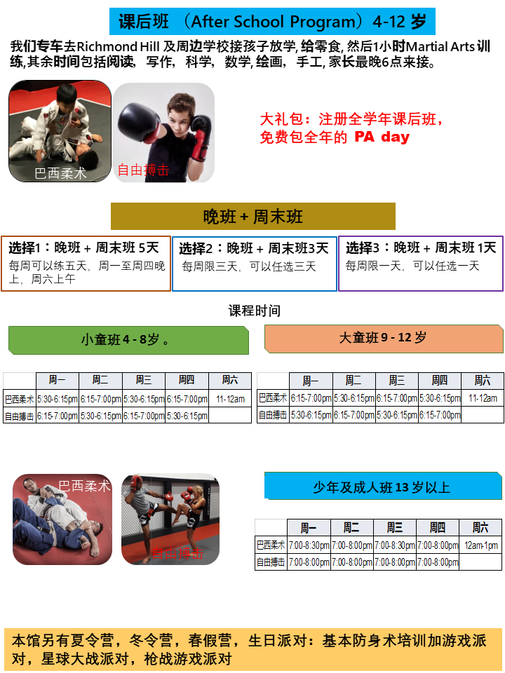 扎克伯格都在练的巴西柔术有多厉害？史上最牛课后班了解一下