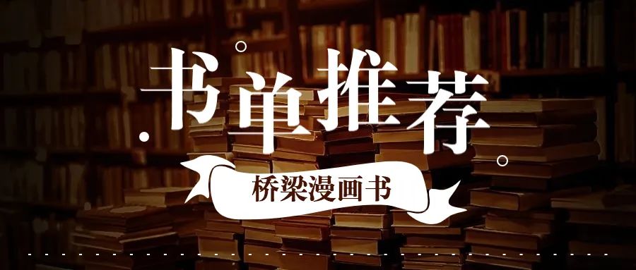 我追上了我家娃爱看的书!北美娃圈的大IP:8套爆火的漫画书 我追上了我家娃爱看的书!北美娃圈的大IP:8套爆火的漫画书