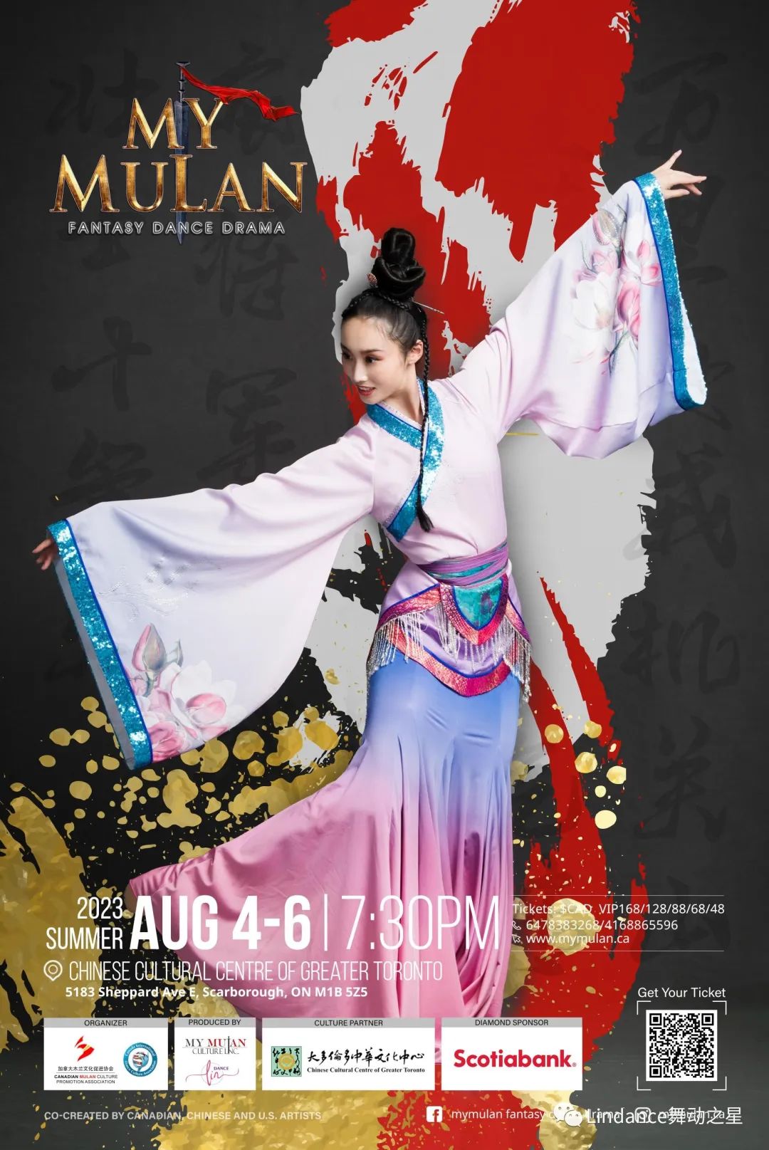 太燃了!原创舞剧《My Mulan》激情上演!动人故事,全新演绎!假期好礼! 太燃了!原创舞剧《My Mulan》激情上演!动人故事,全新演绎!假期好礼!