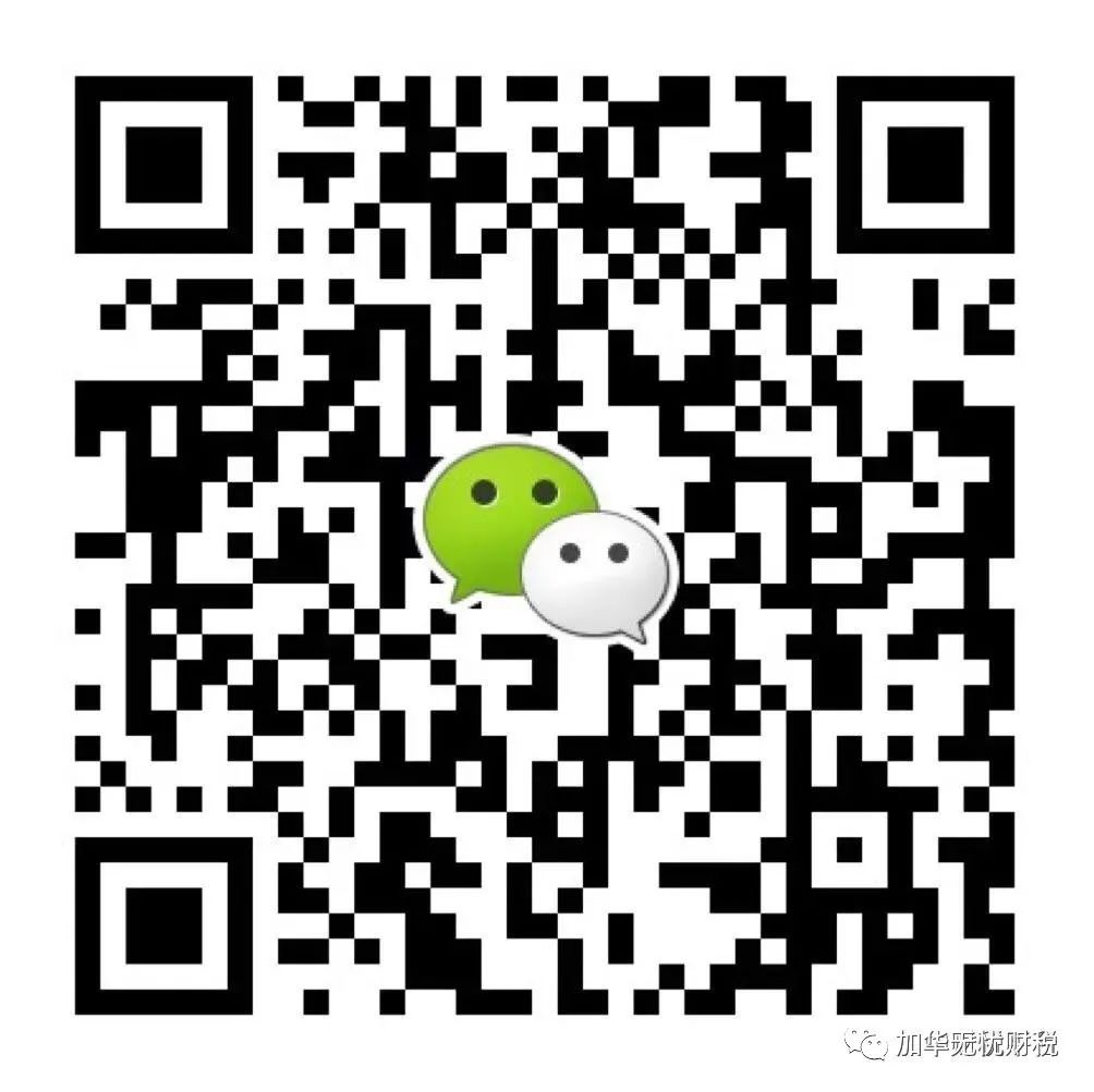 不要慌!新移民登陆税务规划+福利申请:搞明白这10个问题就妥了 不要慌!新移民登陆税务规划+福利申请:搞明白这10个问题就妥了