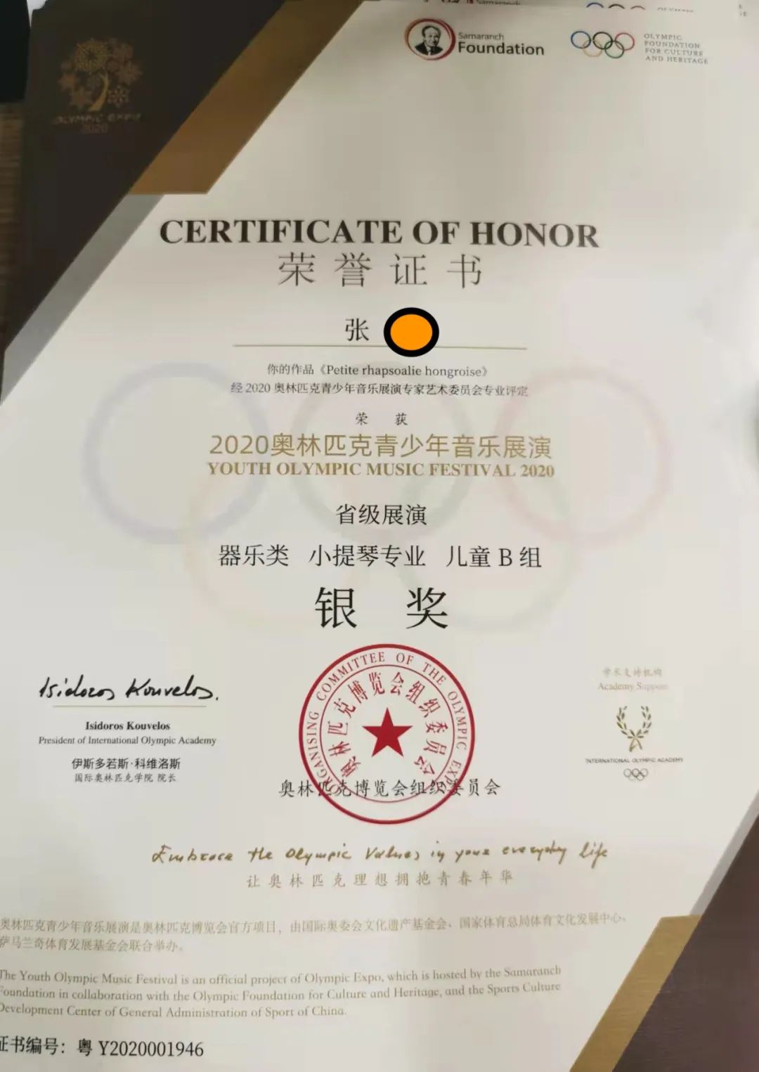 RCM小提琴考级，如何高效拿到90+高分？