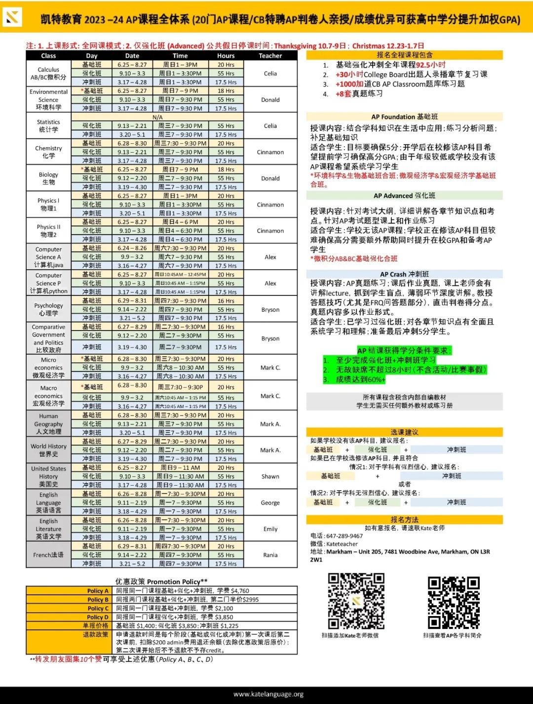 凯特教育内部自编体系教材：成效超出预期！