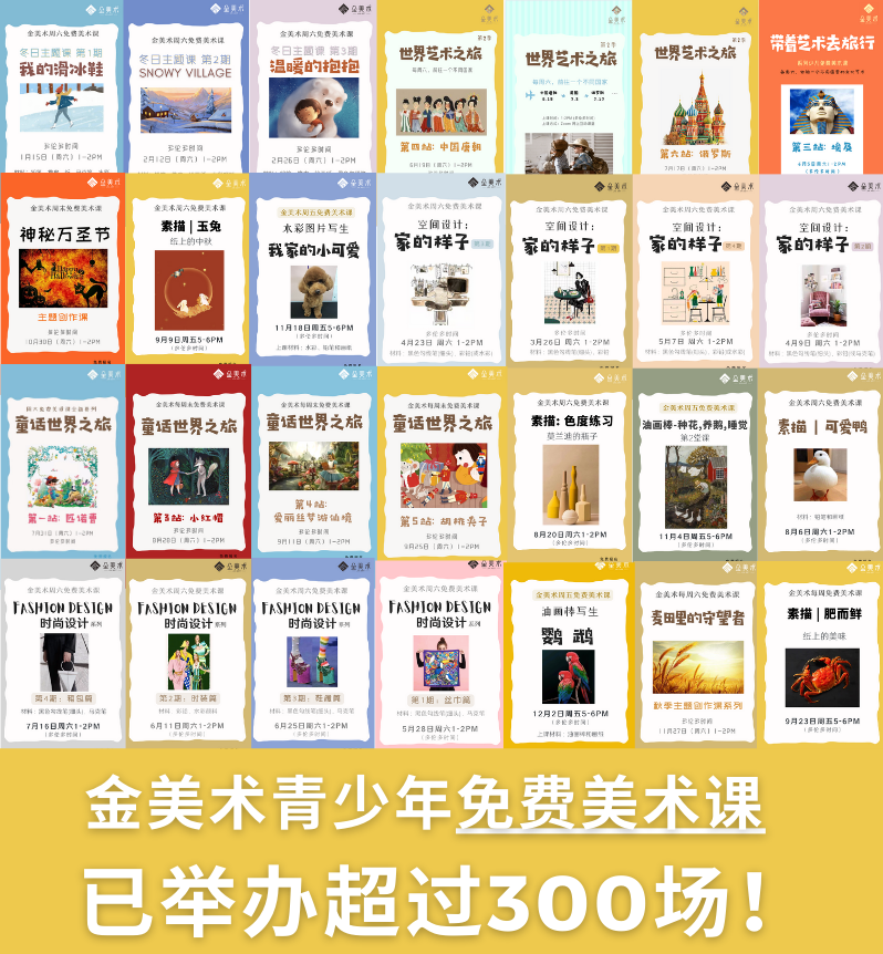 【JK-G6】多伦多专业级少儿美术有多强？多有趣？用心程度一眼便知