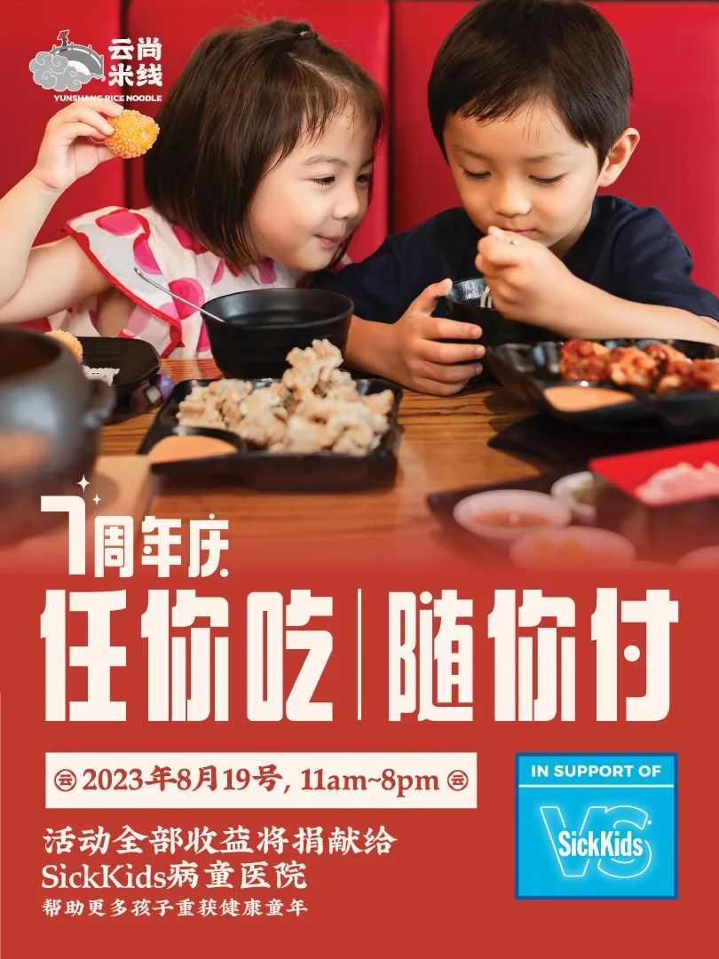 好暖！这家餐厅开启“任你吃，随便付”炸裂模式：只为换孩子们的健康无忧！