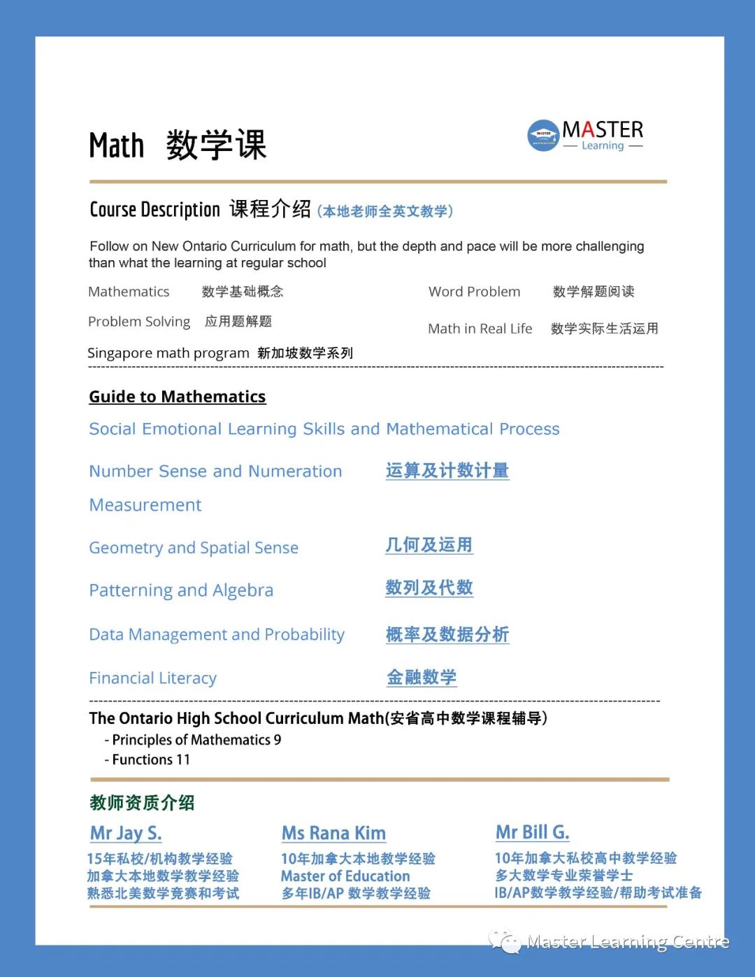 【英文/数学】返校叠加优惠：免费试课 + 晨鸟优惠+多门优惠