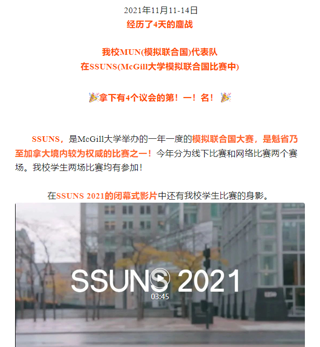 学术辩论、模拟联合国、模拟法庭...秋季课程限时9折，三大校区覆盖GTA