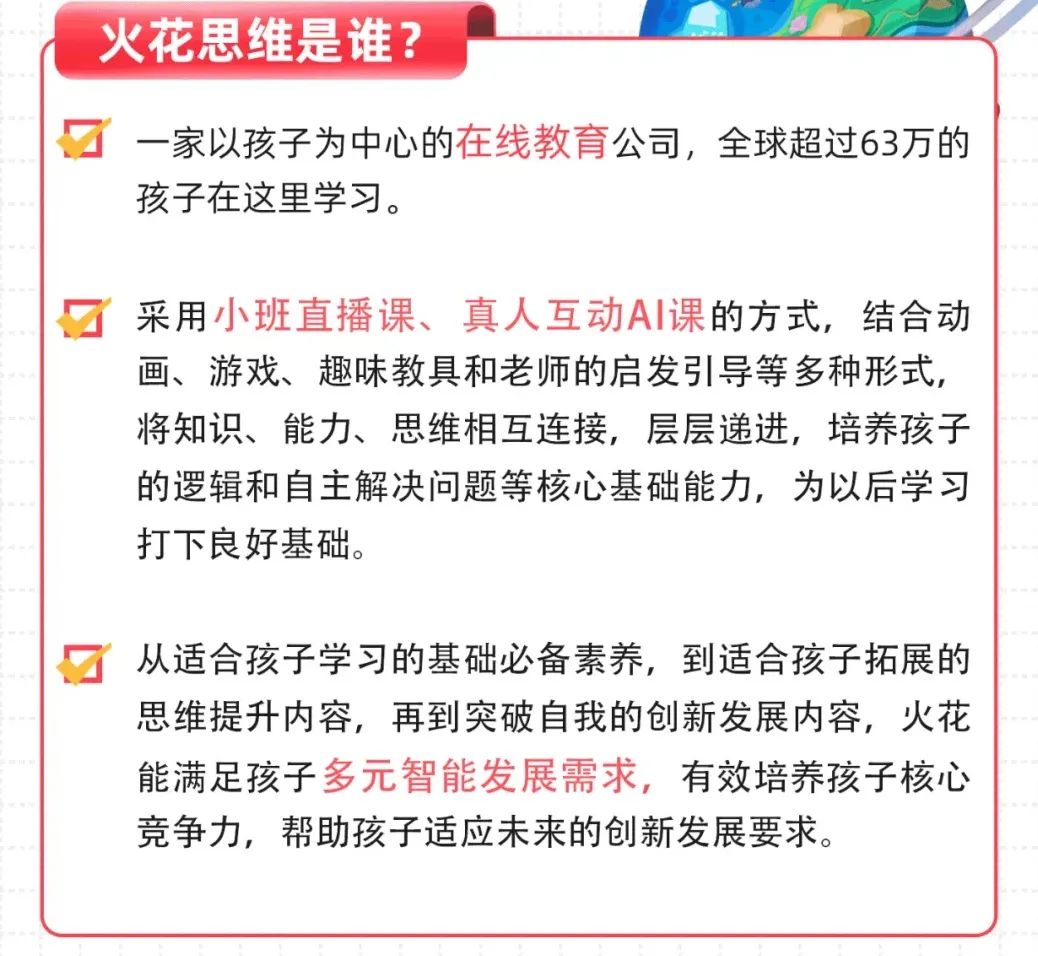 一键治好孩子的“开学焦虑症”，开学季顶流，非它莫属！