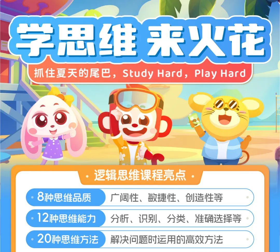 送Wonderland或动物园门票，选一个！独家福利给娃的暑假快乐加码