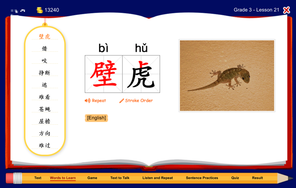 爆火的【木兰亭】全年只需$46：每天15分钟，学中文变有趣了