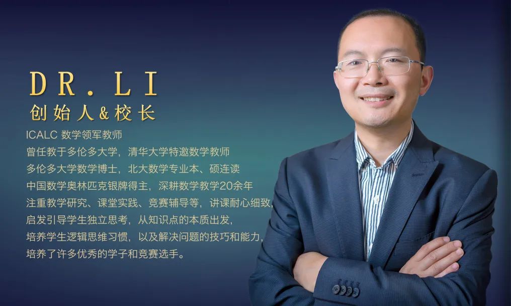 顶咖来啦:IMO满分金牌&竞赛组织者姚健钢多伦多分享会 顶咖来啦:IMO满分金牌&竞赛组织者姚健钢多伦多分享会
