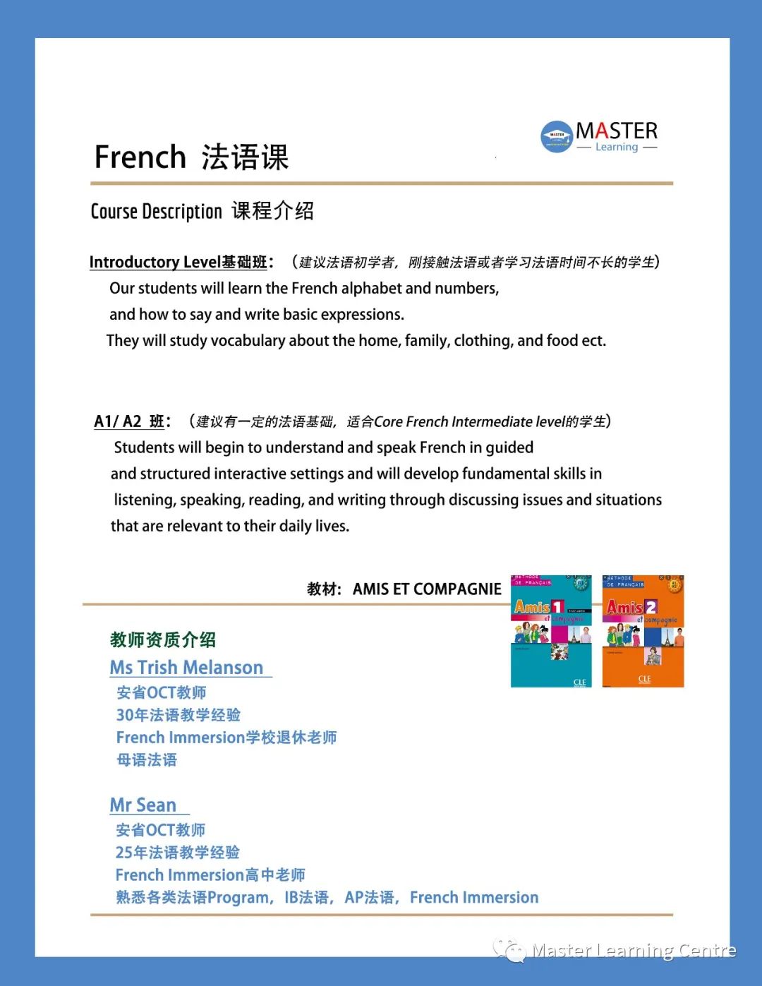 【英文/数学】返校叠加优惠：免费试课 + 晨鸟优惠+多门优惠