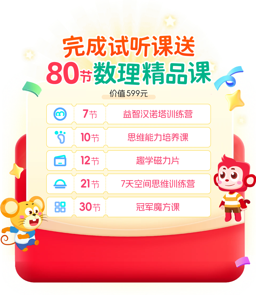 送Wonderland或动物园门票，选一个！独家福利给娃的暑假快乐加码