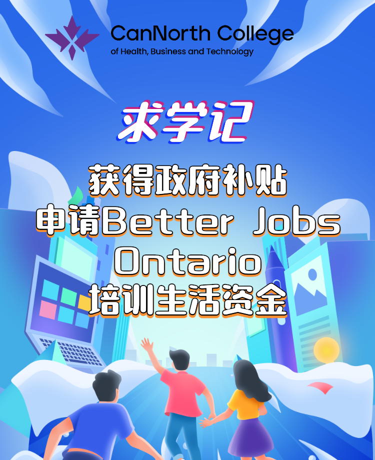 好就业！学费有政府补助！社区服务工作者CSW专业课程了解一下