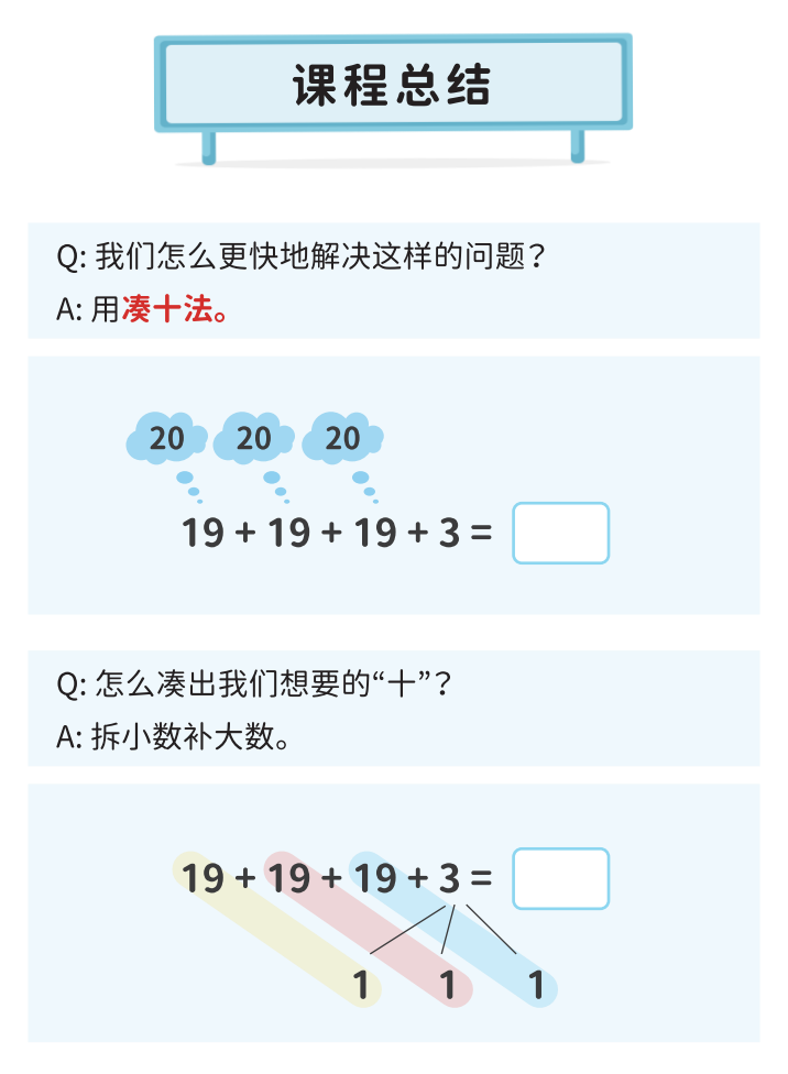 一键治好孩子的“开学焦虑症”，开学季顶流，非它莫属！