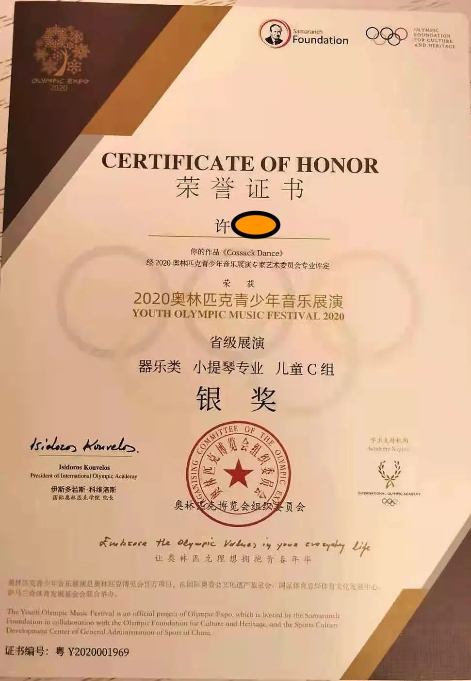 RCM小提琴考级，如何高效拿到90+高分？