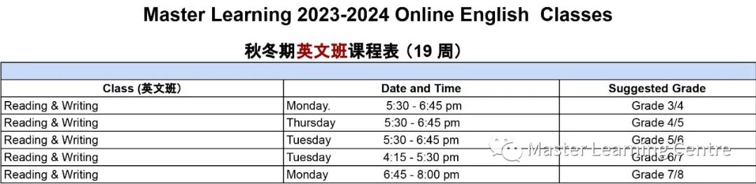 【英文/数学】返校叠加优惠：免费试课 + 晨鸟优惠+多门优惠