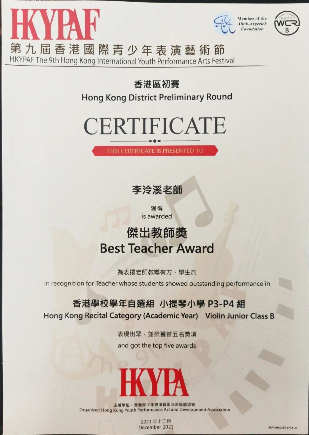RCM小提琴考级，如何高效拿到90+高分？