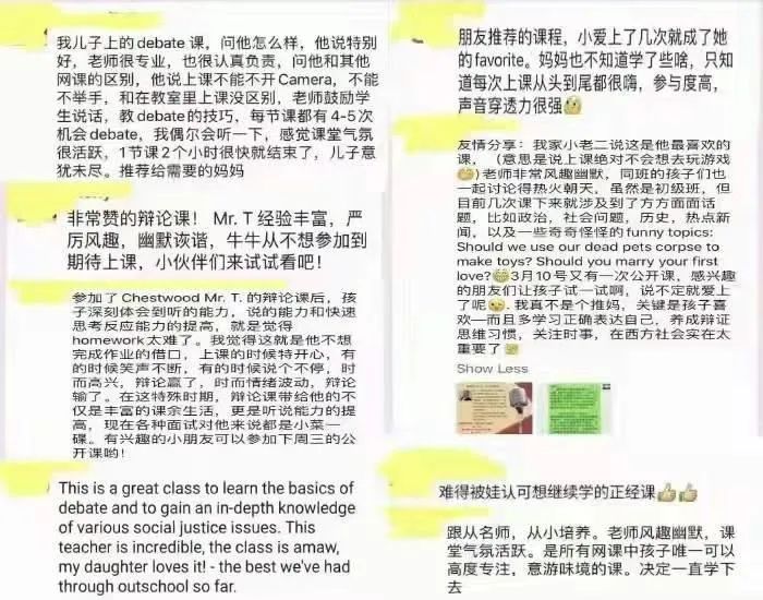 塑造未来之声：Chestwood金牌辩论课助力多伦多青少年成长！