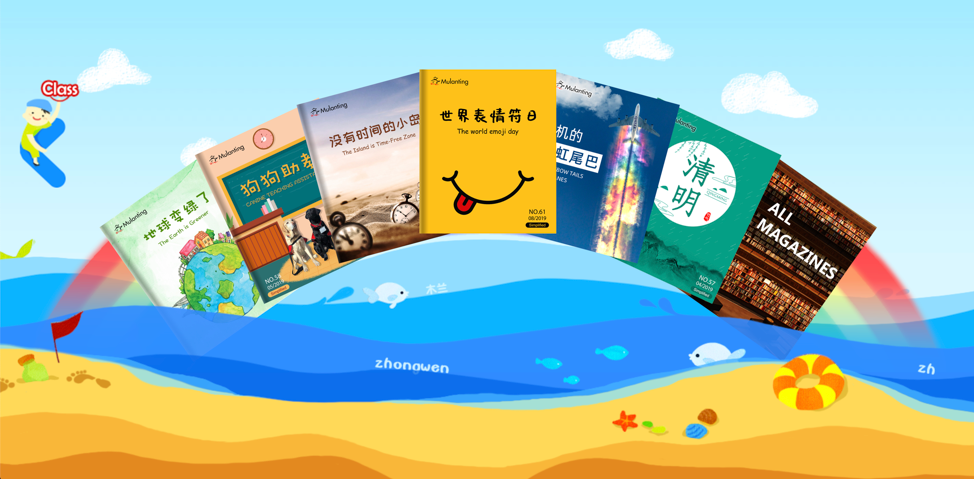 爆火的【木兰亭】全年只需$46：每天15分钟，学中文变有趣了