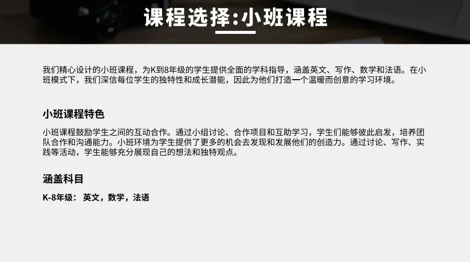 返校早鸟优惠!不到19刀一节课!精品小班+作业辅导! 返校早鸟优惠!不到19刀一节课!精品小班+作业辅导!
