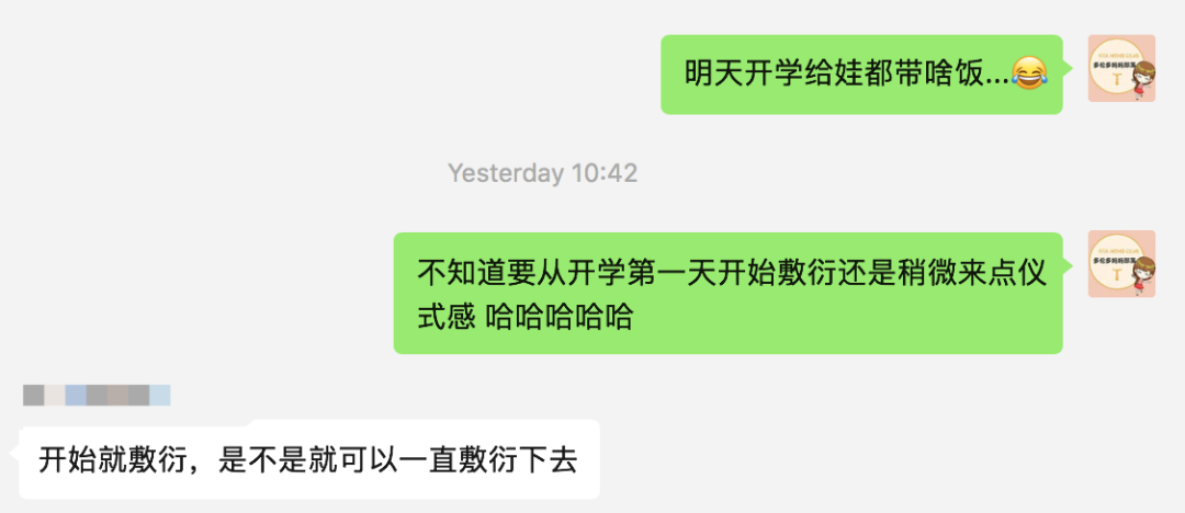 【开学午餐便当大赏】有人摆烂,有人摆盘!母爱稀碎的备餐之路:精致到潦草需要几天? 【开学午餐便当大赏】有人摆烂,有人摆盘!母爱稀碎的备餐之路:精致到潦草需要几天?