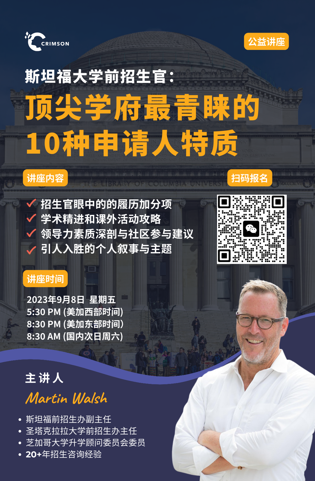 美国各大名校录取率公布！哪所学校最难进？有你的梦校吗？